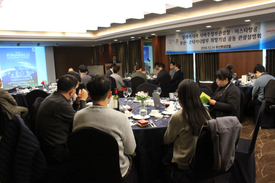 이스타항공이 14일 부산-코타키나발루 신규취항을 앞두고 서면 롯데호텔에서 말레이시아관광청과 함께 관광 설명회를 진행하고 있다. <이스타항공 제공>